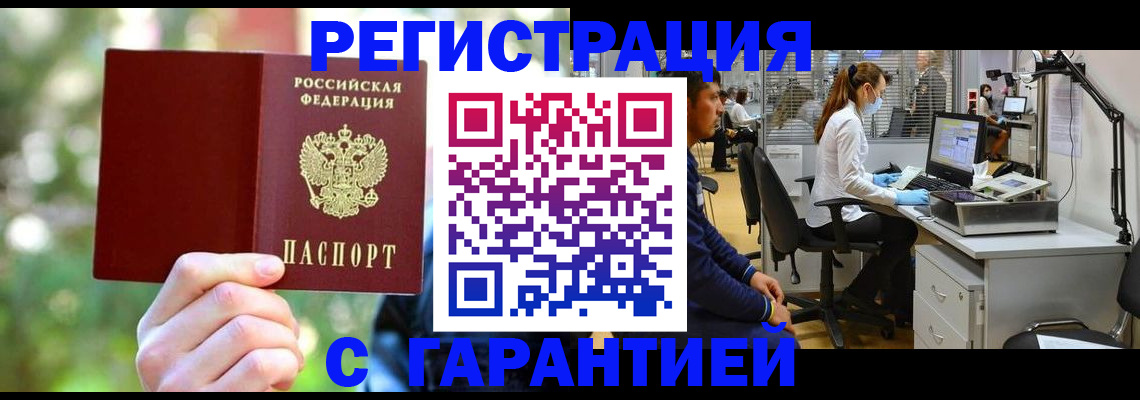 временная регистрация адрес в Артёме